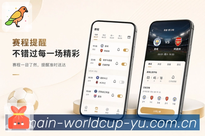 世界杯竞猜App功能亮点：看点推荐、焦点赛事、通俗说明与比赛选择