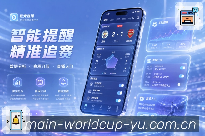体育赛事APP访问说明界面